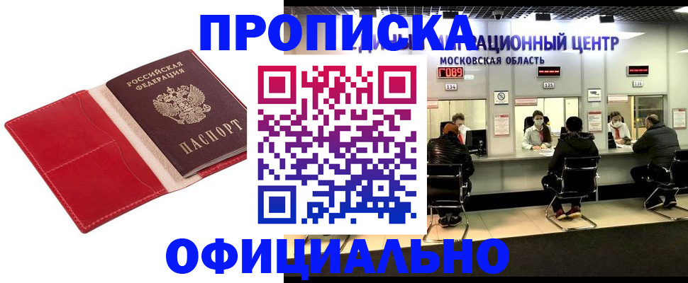 временная регистрация собственник в Элисте